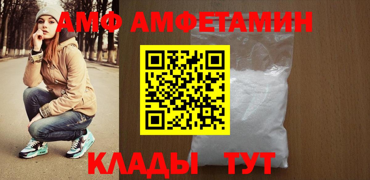 АМФЕТАМИН  АМФЕТАМИН VHQ  Вход с VPN  Лысьва 