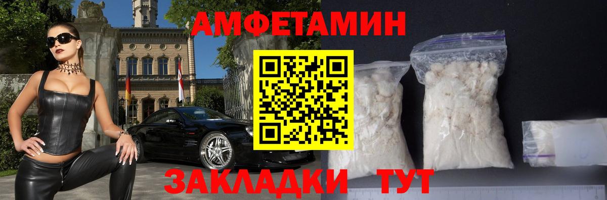 Amphetamine 98% Лысьва