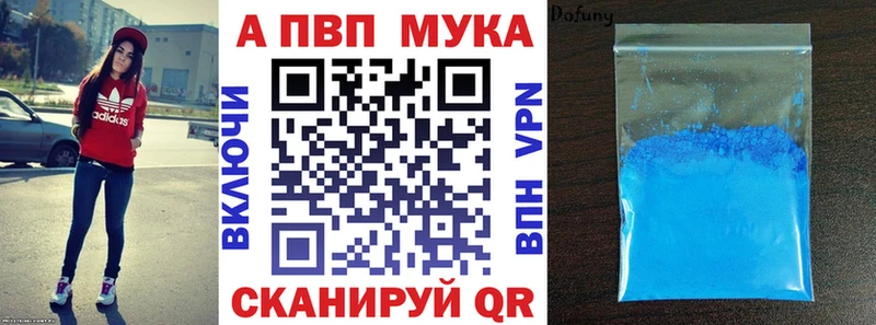 Alpha-PVP мука  Лысьва 