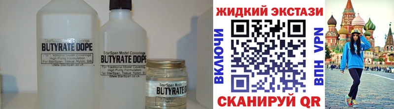 кракен ONION  Лысьва  БУТИРАТ бутандиол 
