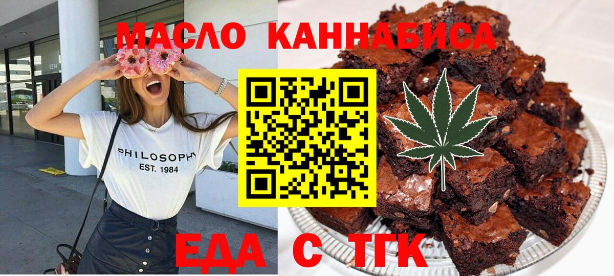 Лысьва  Cannafood конопля  Вход с VPN 