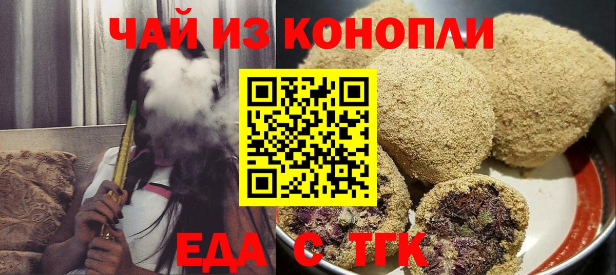 Cannafood марихуана Лысьва