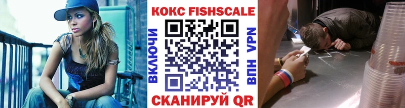 COCAIN Fish Scale Лысьва