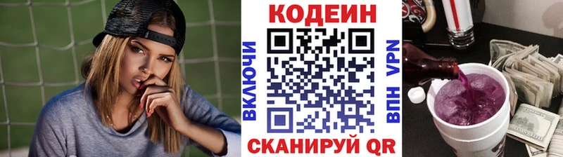 KRAKEN сайт  Лысьва  Кодеин напиток Lean (лин) 