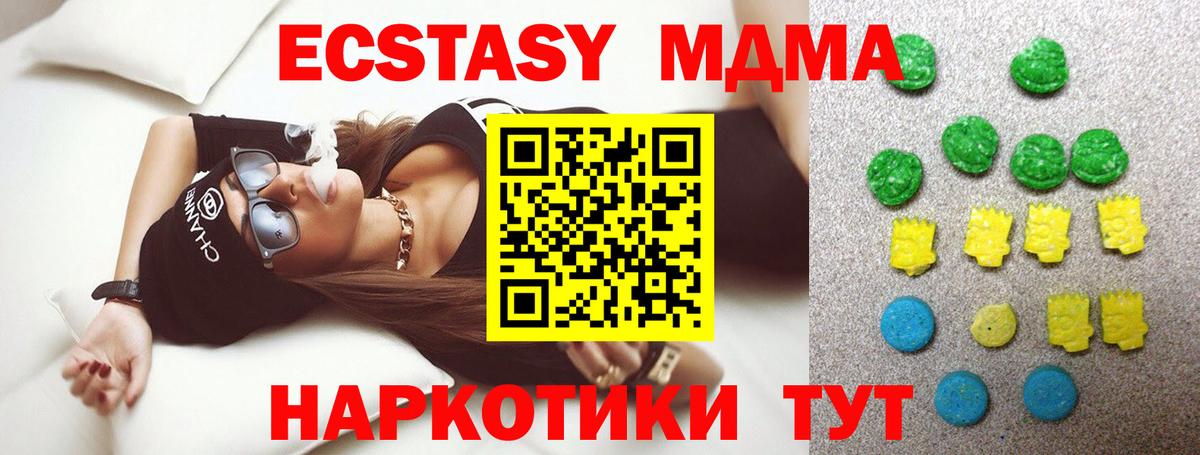 Ecstasy 280 MDMA Лысьва