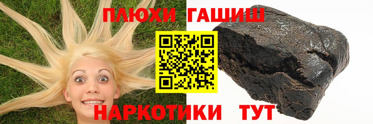 Лысьва  наркошоп  ГАШИШ Ice-O-Lator  Вход с VPN  Гашиш гарик 