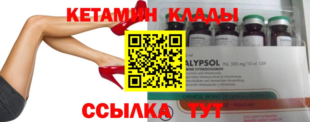 Лысьва  КЕТАМИН ketamine  Вход с VPN  Кетамин VHQ 