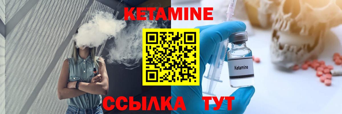 КЕТАМИН VHQ Лысьва