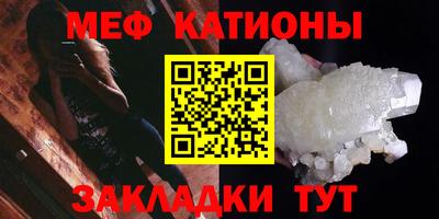 мяу мяу кристалл Жуковский