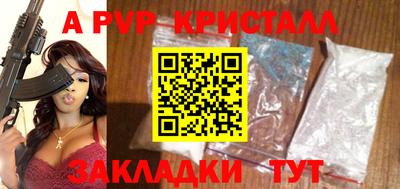 мяу мяу кристалл Жуковский