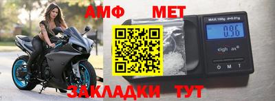 мяу мяу кристалл Жуковский