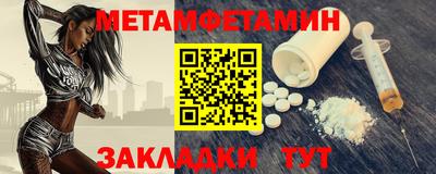 мяу мяу кристалл Жуковский