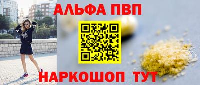 синтетический гашиш Заволжье
