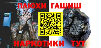 синтетический гашиш Заволжье