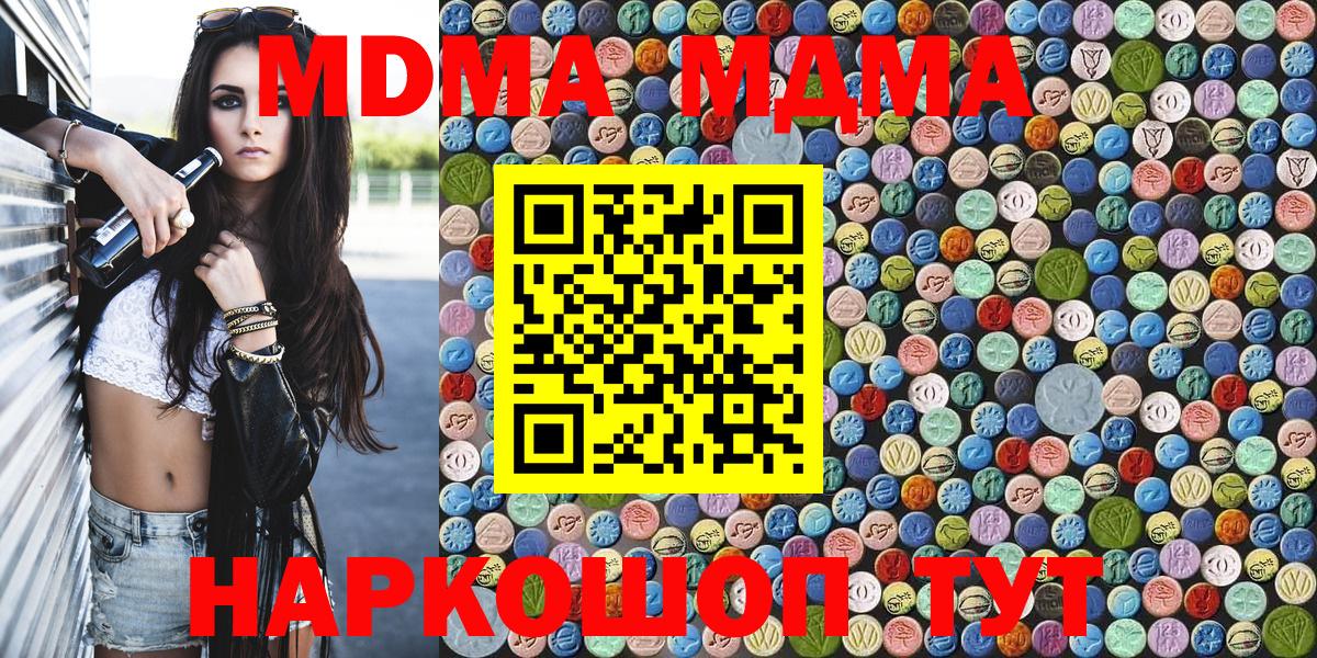 MDMA crystal  МДМА VHQ  Лысьва  Вход с VPN 