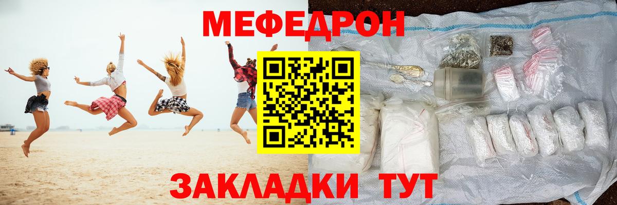 МЕФ  Меф мука  Лысьва  Меф  МЯУ-МЯУ кристаллы  Вход с VPN 