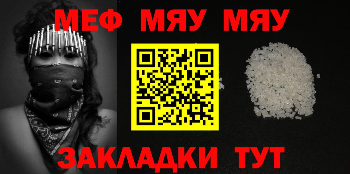 Меф Лысьва