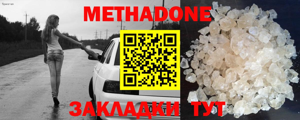 Лысьва  МЕТАДОН methadone  Вход с VPN 