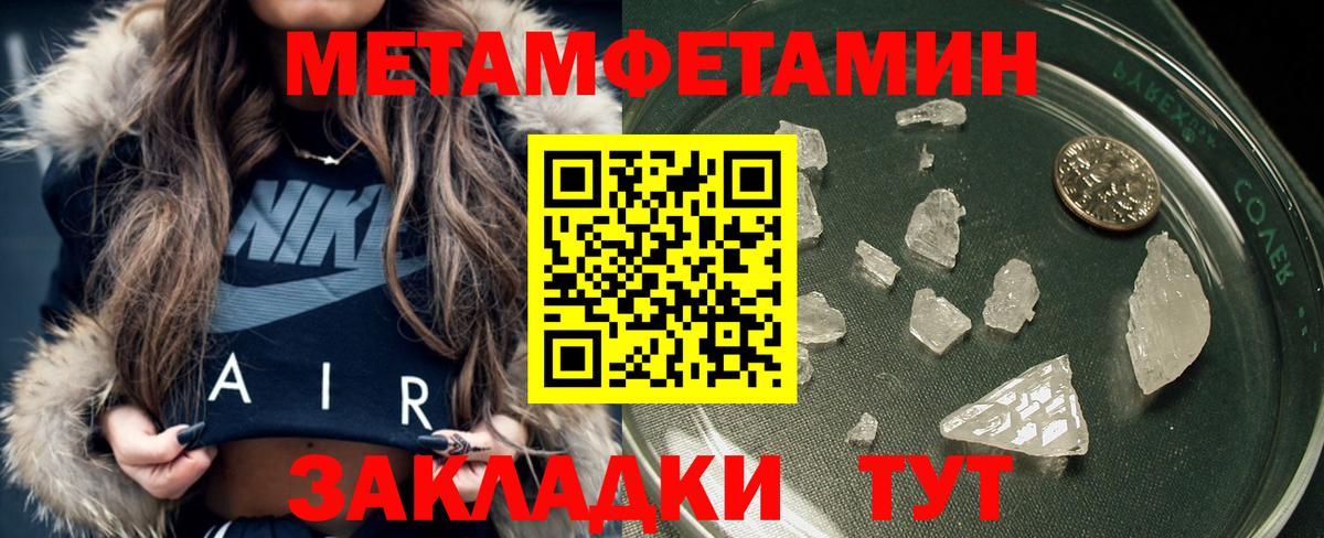 Первитин Methamphetamine  Первитин Methamphetamine  Лысьва  Вход с VPN 