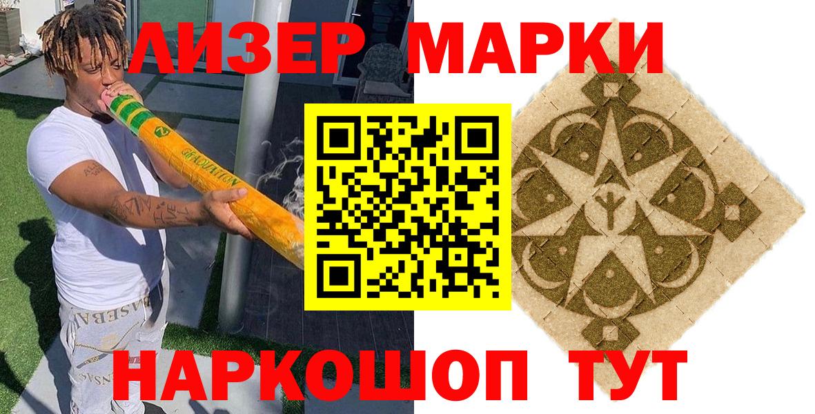 Наркотические марки  Марки N-bome 1,8мг  Вход с VPN  как найти закладки  Марки N-bome 1,8мг  Лысьва 